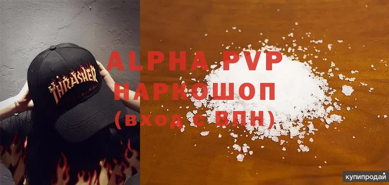 APVP кристаллы Нижний Ломов