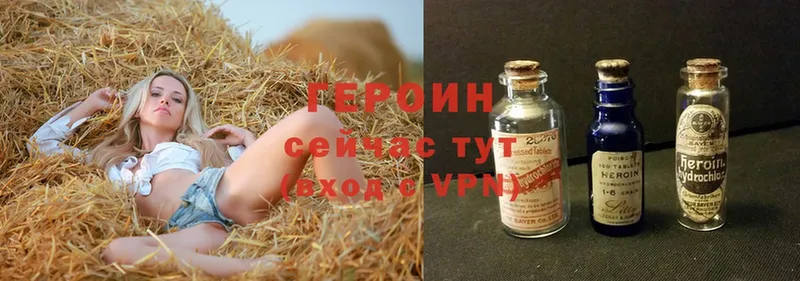 Героин Heroin  Нижний Ломов 