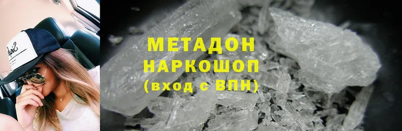 МЕТАДОН methadone  Нижний Ломов 